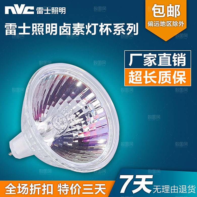 电商淘宝产品价格海报主图