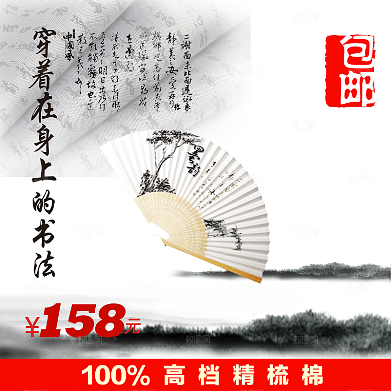 电商淘宝产品价格海报主图