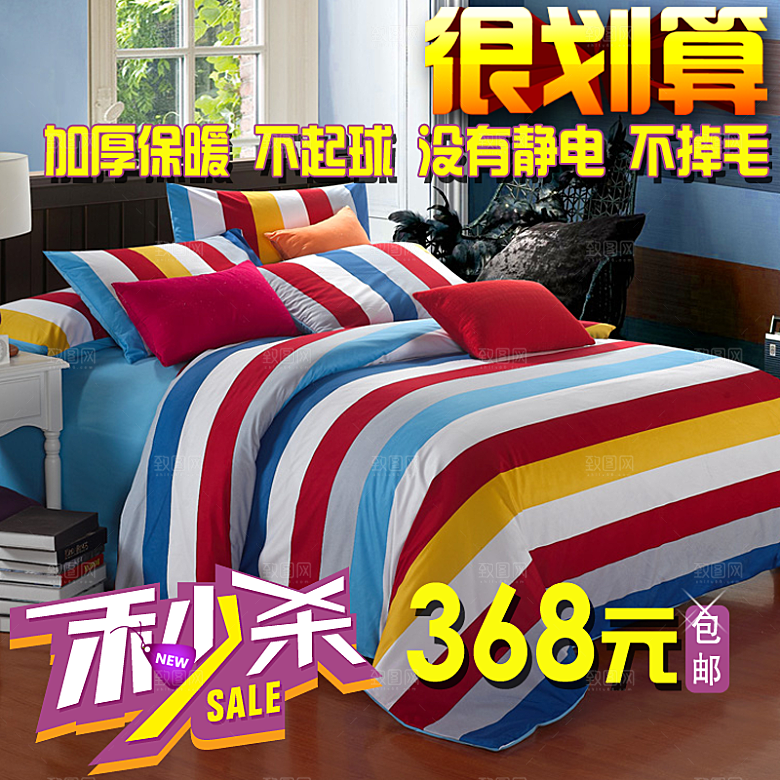 电商淘宝产品价格海报主图