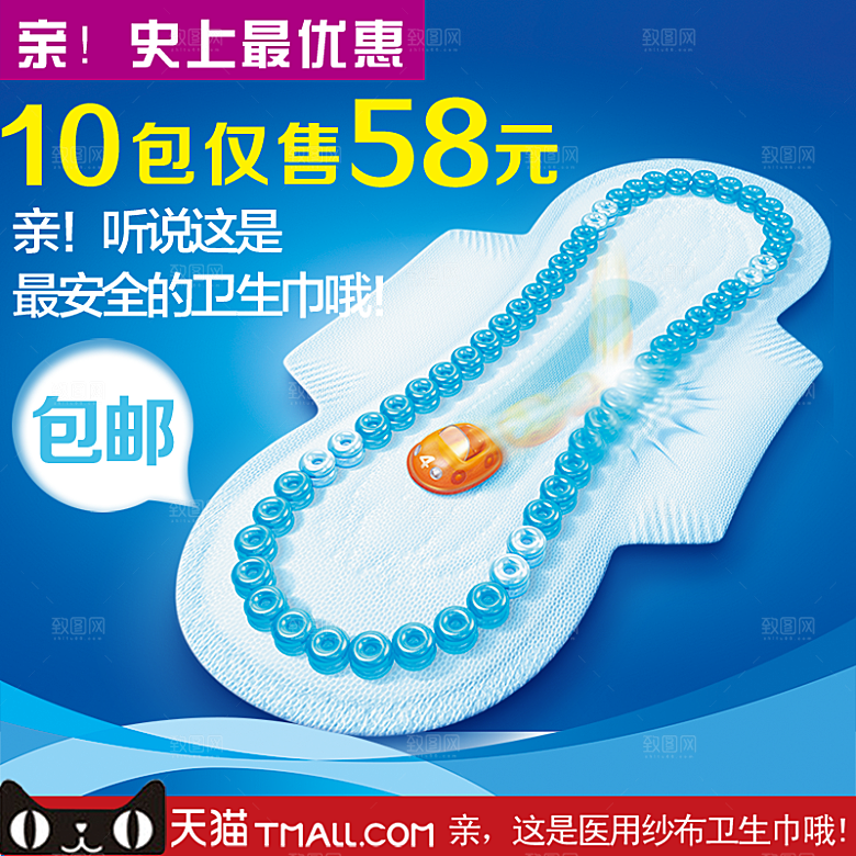 电商淘宝产品价格海报主图