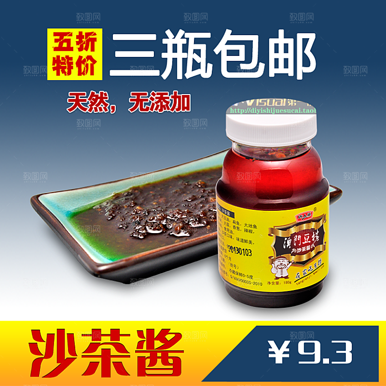 电商淘宝产品价格海报主图