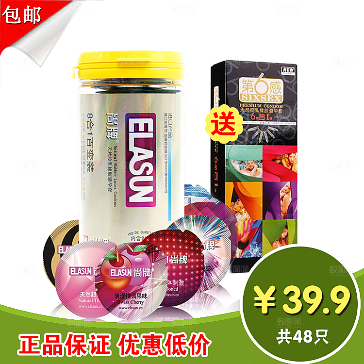 电商淘宝产品价格海报主图