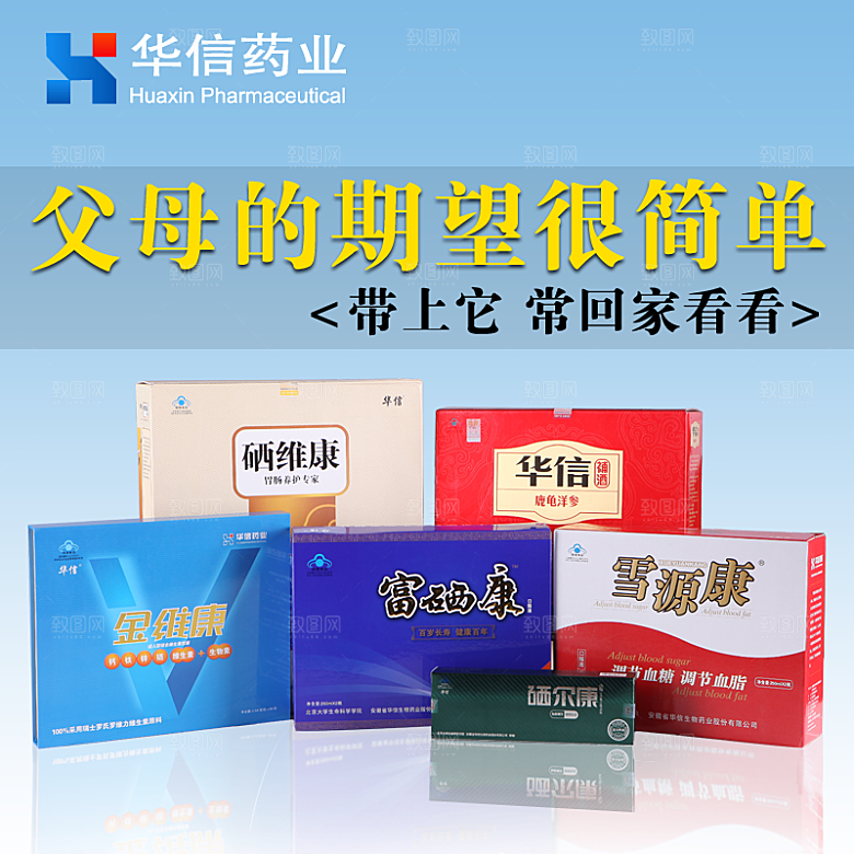 电商淘宝产品价格海报主图