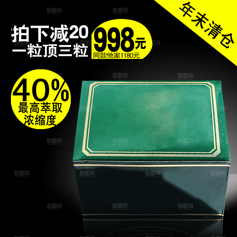 电商淘宝产品价格海报主图