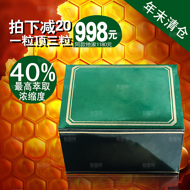 电商淘宝产品价格海报主图