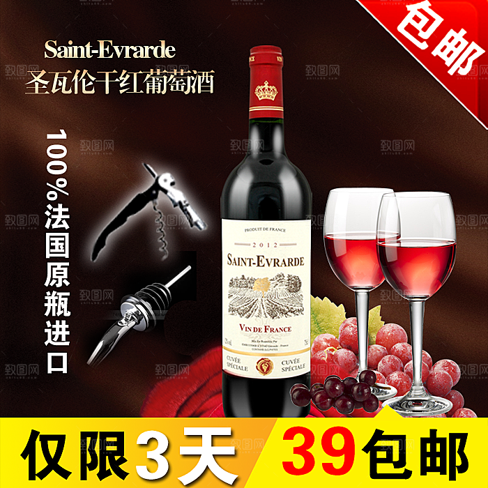 电商淘宝产品价格海报主图