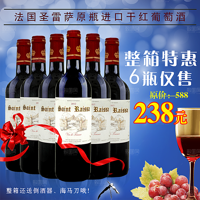 电商淘宝产品价格海报主图