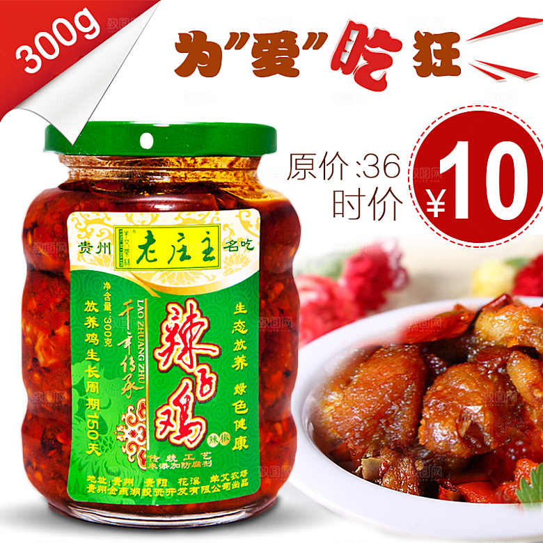 电商淘宝产品价格海报主图