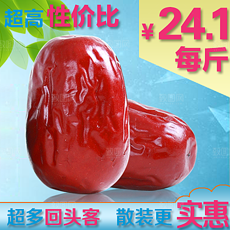 电商淘宝产品价格海报主图