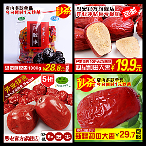 电商淘宝产品价格海报主图