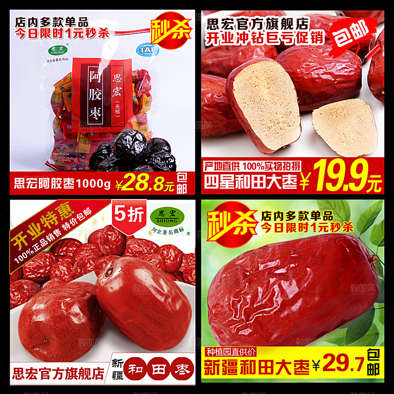 电商淘宝产品价格海报主图
