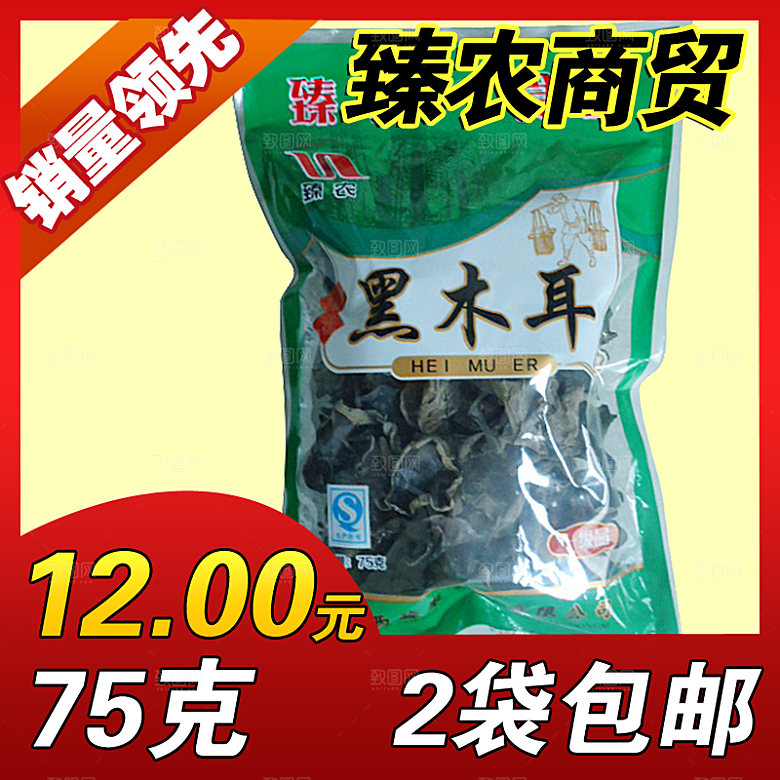 电商淘宝产品价格海报主图