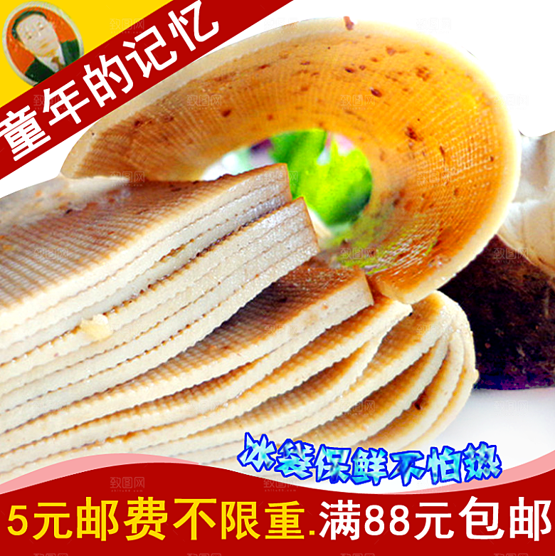 电商淘宝产品价格海报主图