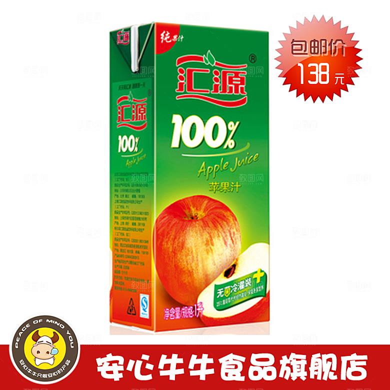 电商淘宝产品价格海报主图