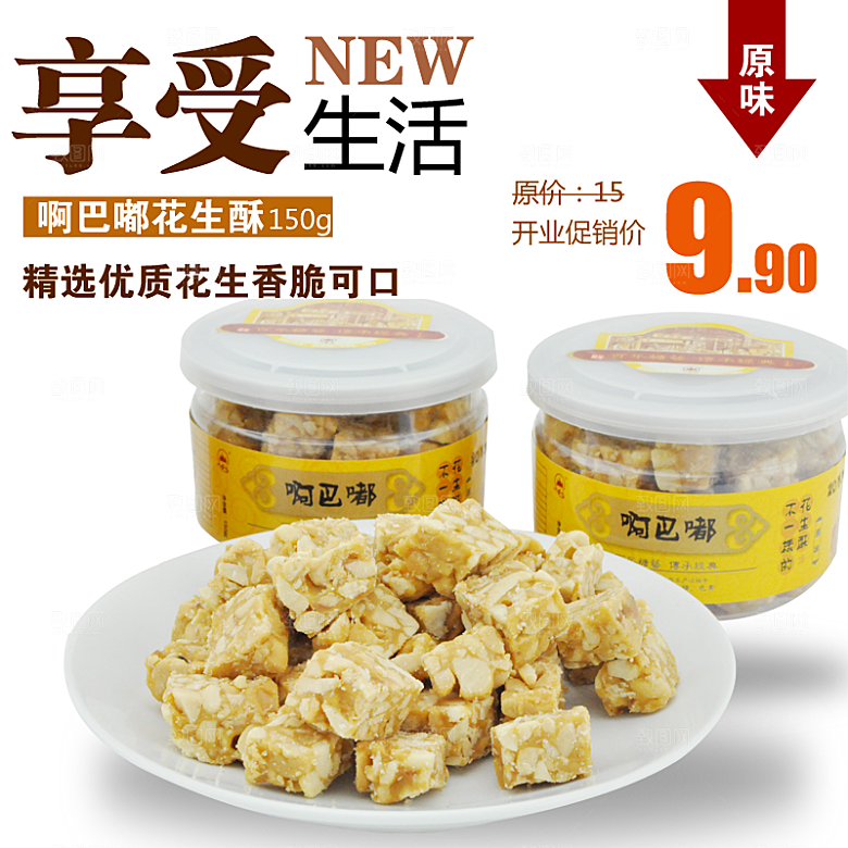 电商淘宝产品价格海报主图