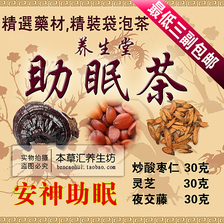 电商淘宝产品价格海报主图