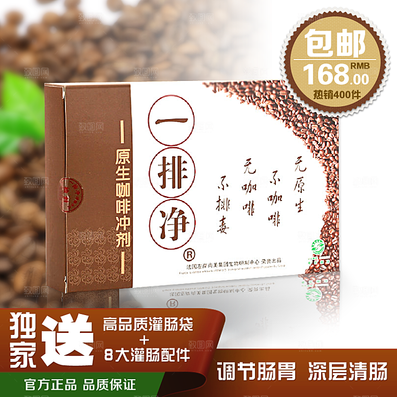 电商淘宝产品价格海报主图