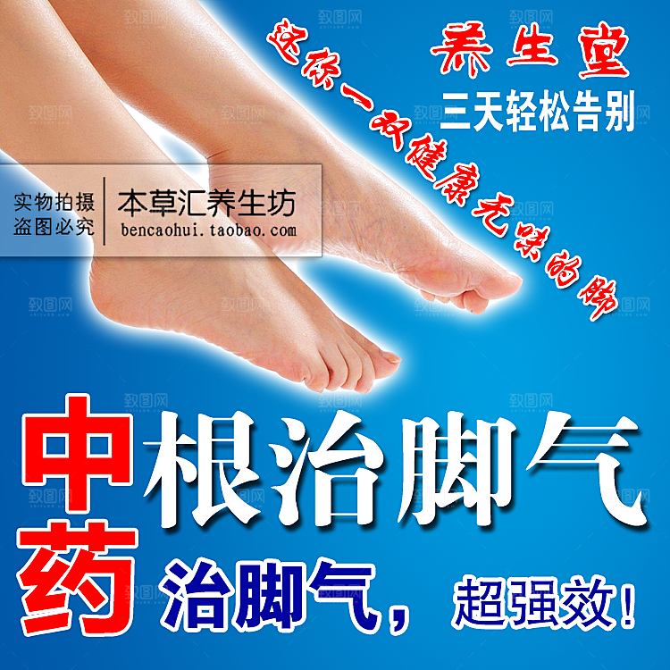电商淘宝产品价格海报主图