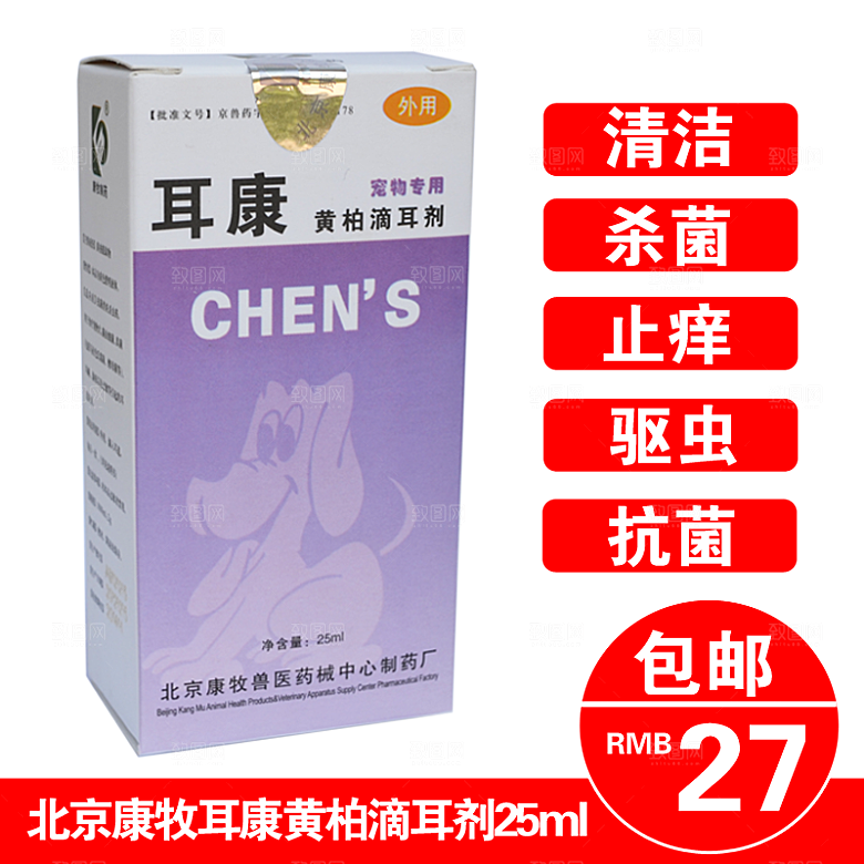 电商淘宝产品价格海报主图