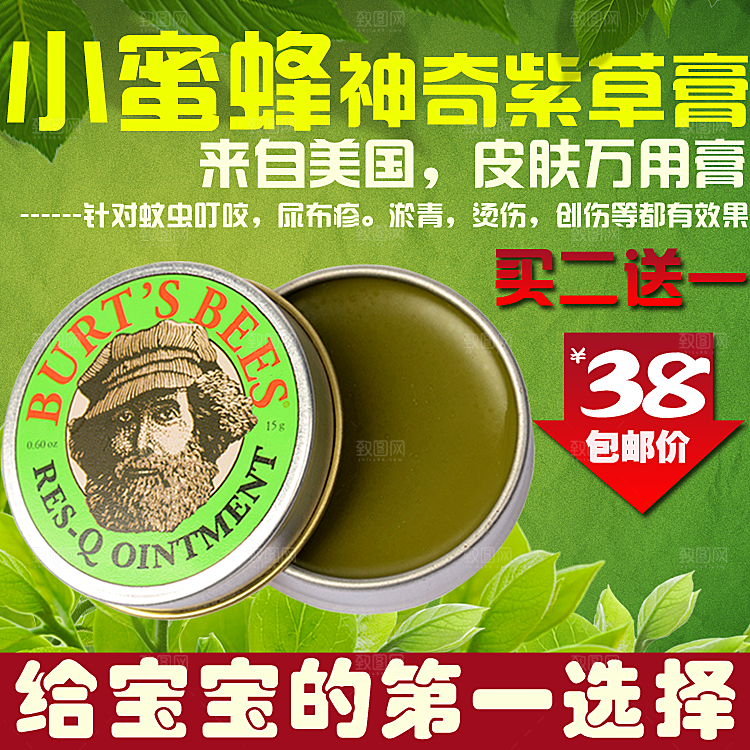 电商淘宝产品价格海报主图