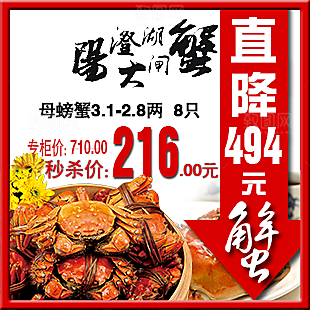 电商淘宝产品价格海报主图