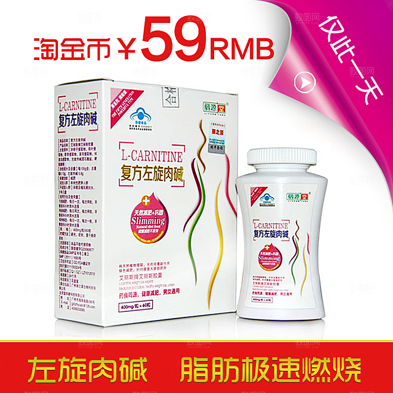 电商淘宝产品价格海报主图
