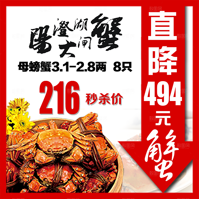 电商淘宝产品价格海报主图