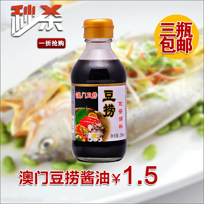 电商淘宝产品价格海报主图
