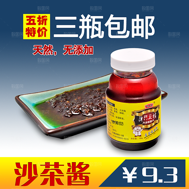 电商淘宝产品价格海报主图