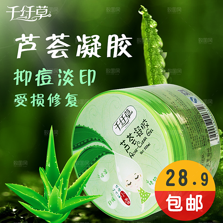 电商淘宝产品价格海报主图