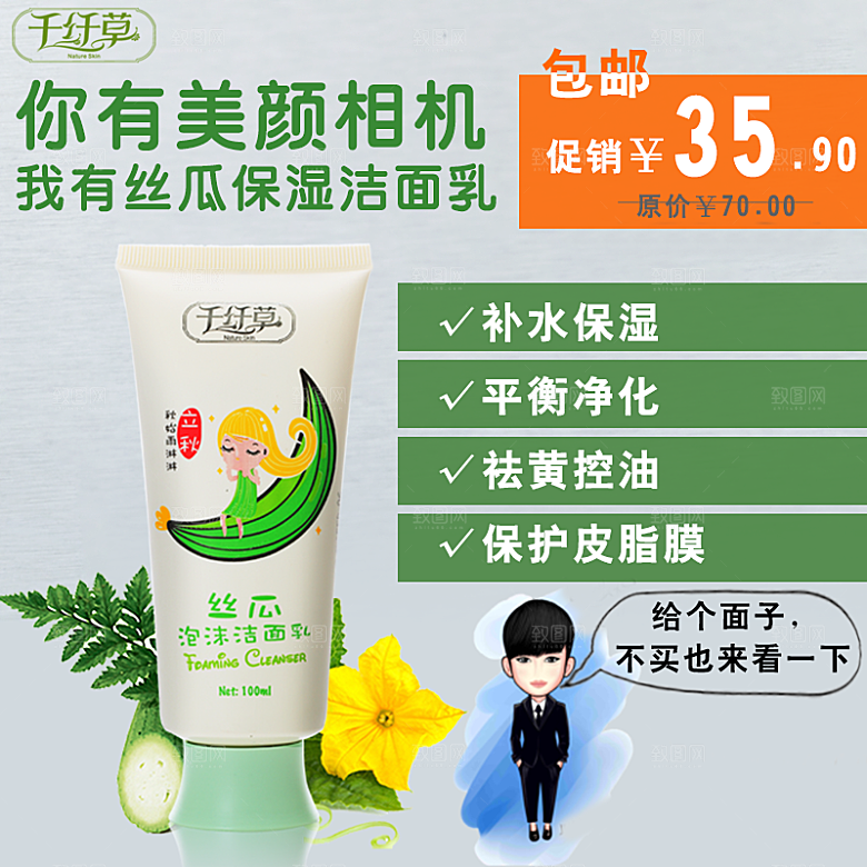 电商淘宝产品价格海报主图