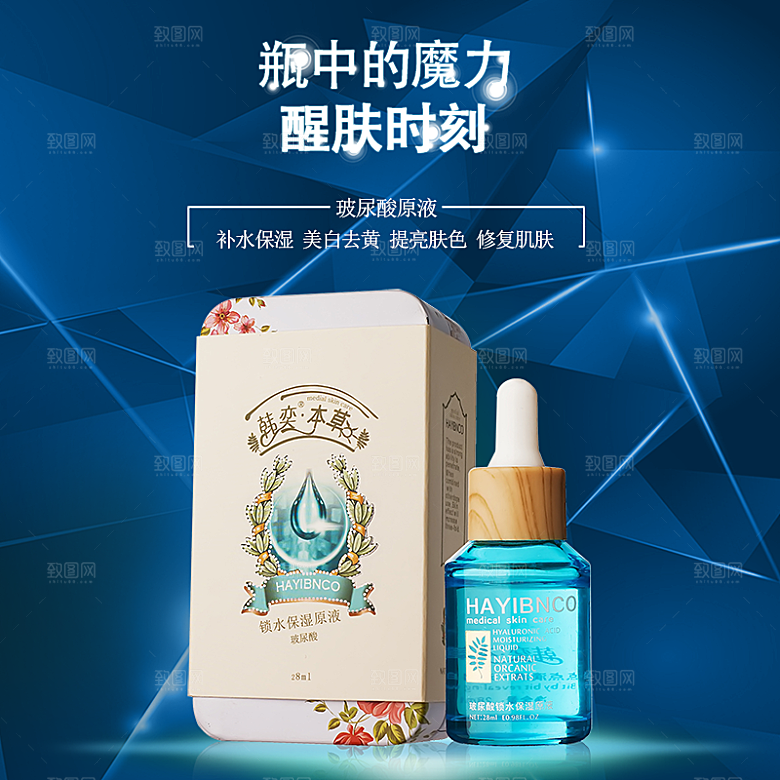 电商淘宝产品价格海报主图