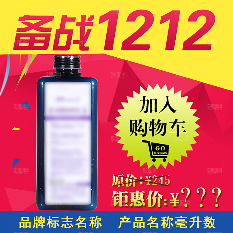 电商淘宝产品价格海报主图