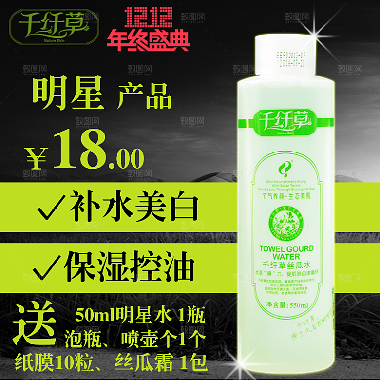 电商淘宝产品价格海报主图