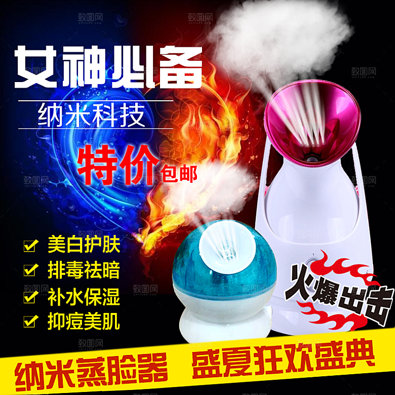 电商淘宝产品价格海报主图