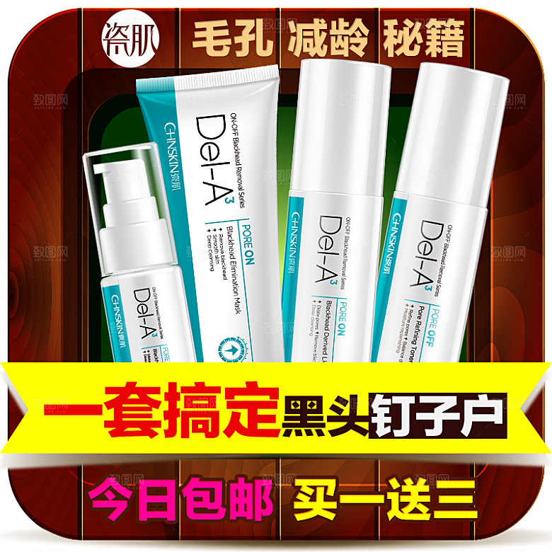 电商淘宝产品价格海报主图