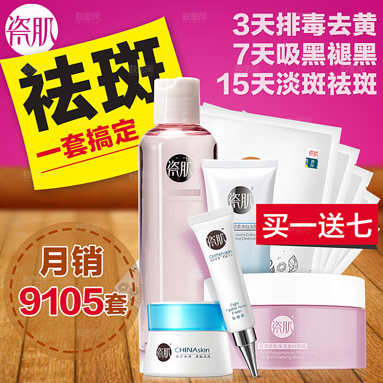 电商淘宝产品价格海报主图