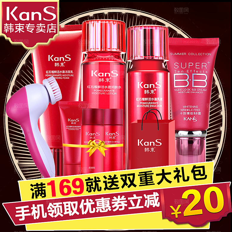 电商淘宝产品价格海报主图