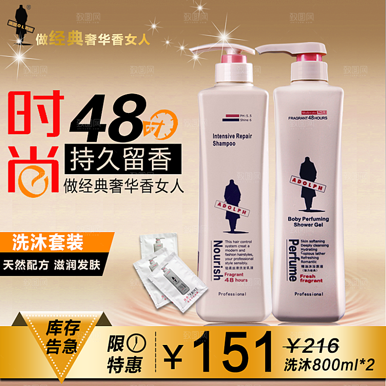 电商淘宝产品价格海报主图