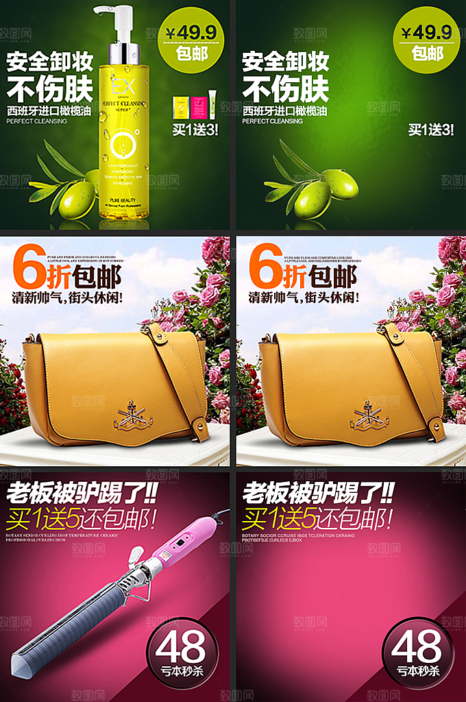 电商淘宝产品价格海报主图