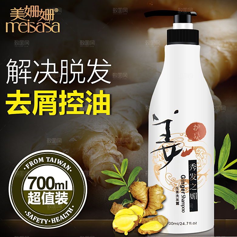 电商淘宝产品价格海报主图