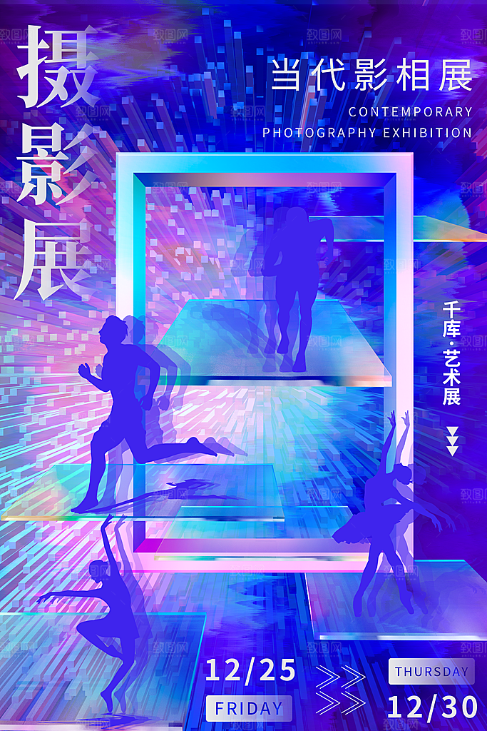 艺术展宣传海报设计素材