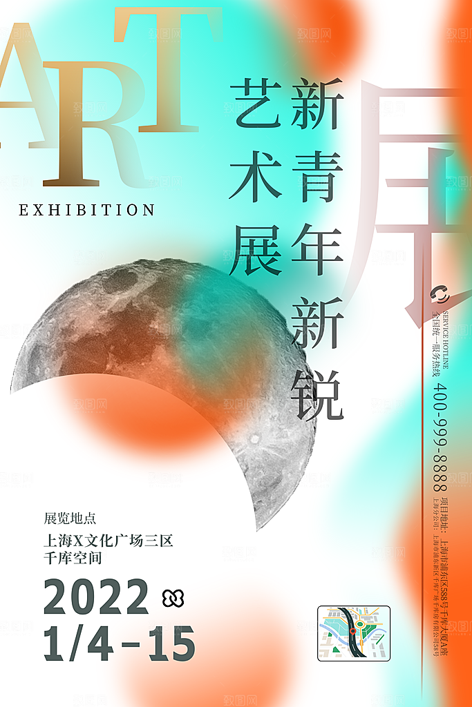 艺术展宣传海报设计素材