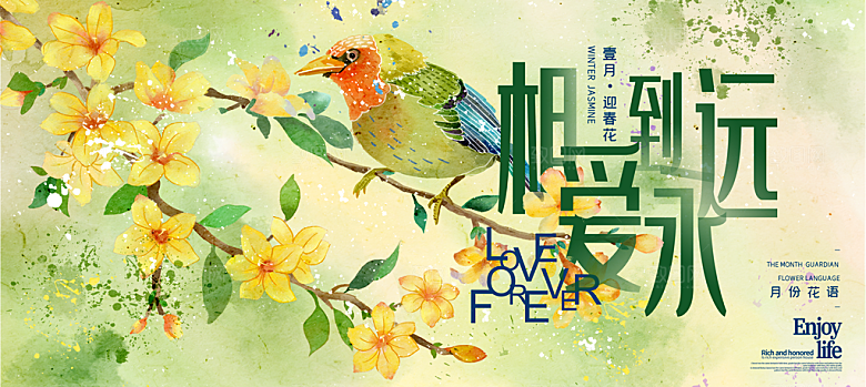唯美花鸟手绘中国风意境海报