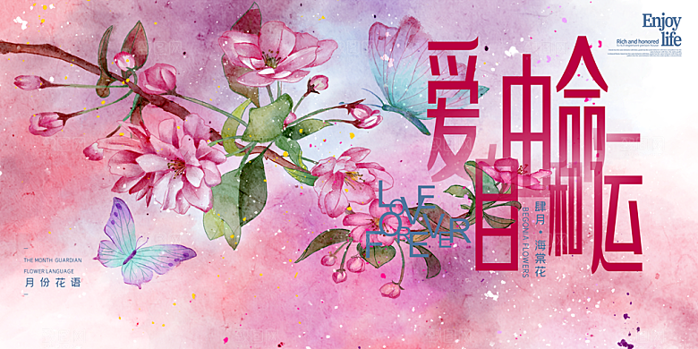 唯美花鸟手绘中国风意境海报