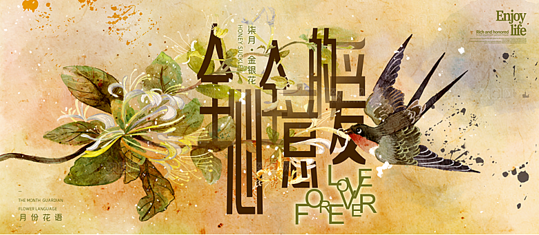 唯美花鸟手绘中国风意境海报
