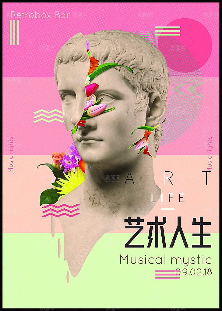 艺术展览设计海报