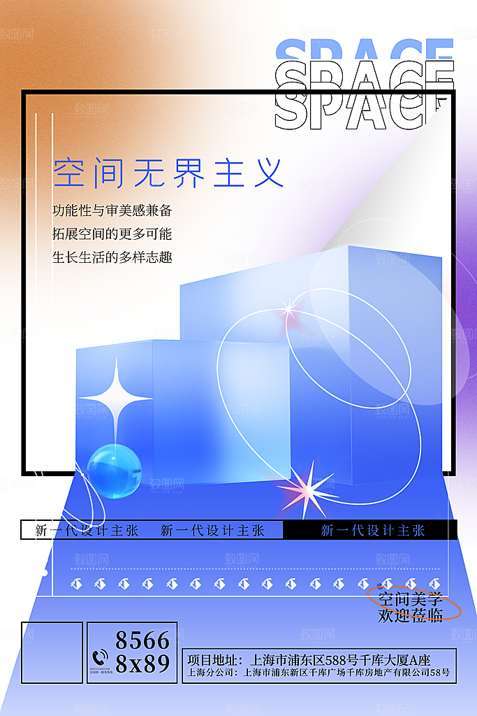 艺术展宣传海报设计素材