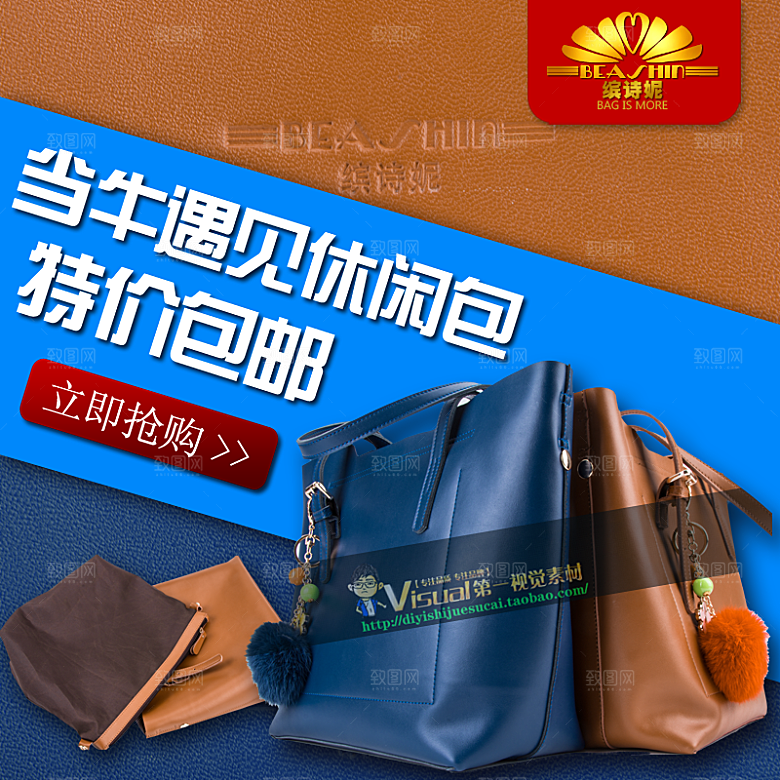 电商淘宝产品价格海报主图