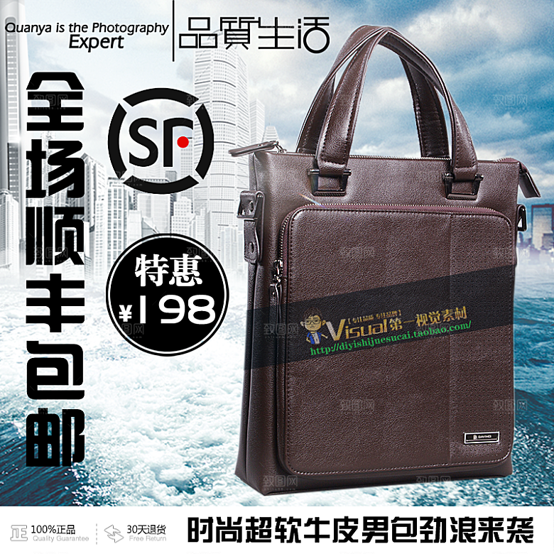 电商淘宝产品价格海报主图